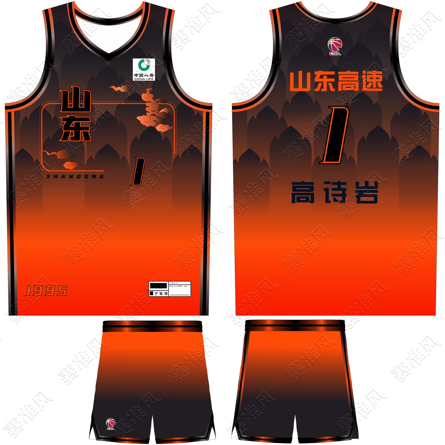 CBA山东队球衣1号高诗岩儿童球衣图片
