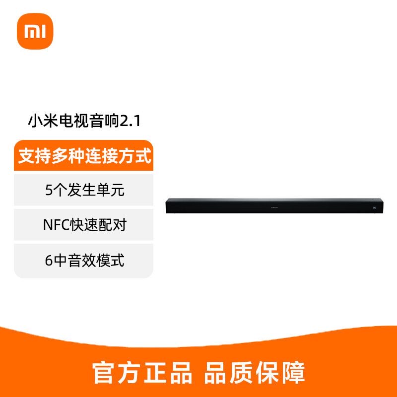 小米电视音响2.1/2.0回音壁长条影院全景声音箱无线蓝牙5.4低音炮
