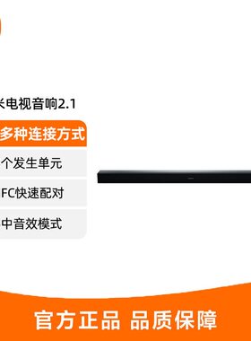 小米电视音响2.1/2.0回音壁长条影院全景声音箱无线蓝牙5.4低音炮