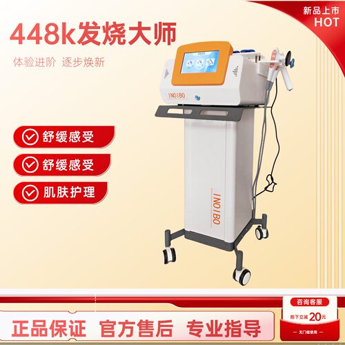 发烧大师448K温控仪筋膜刀疏通经络体雕塑形提拉美容养生仪器