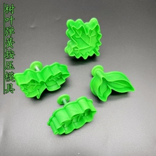 树叶模具寿桃蝴蝶糖葫芦叶子切模翻糖蛋糕树叶装饰馒头烘焙模具
