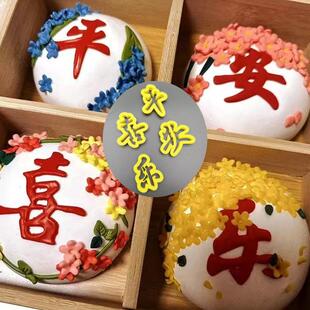 烘焙模具花饽饽馒头模具平安喜乐茁壮成长中式蛋糕字体模具宝宝周
