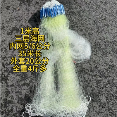 1米高三层渔网加粗网线抓柠檬鱼苦网2指半加重铅坠沉底粘网挂网