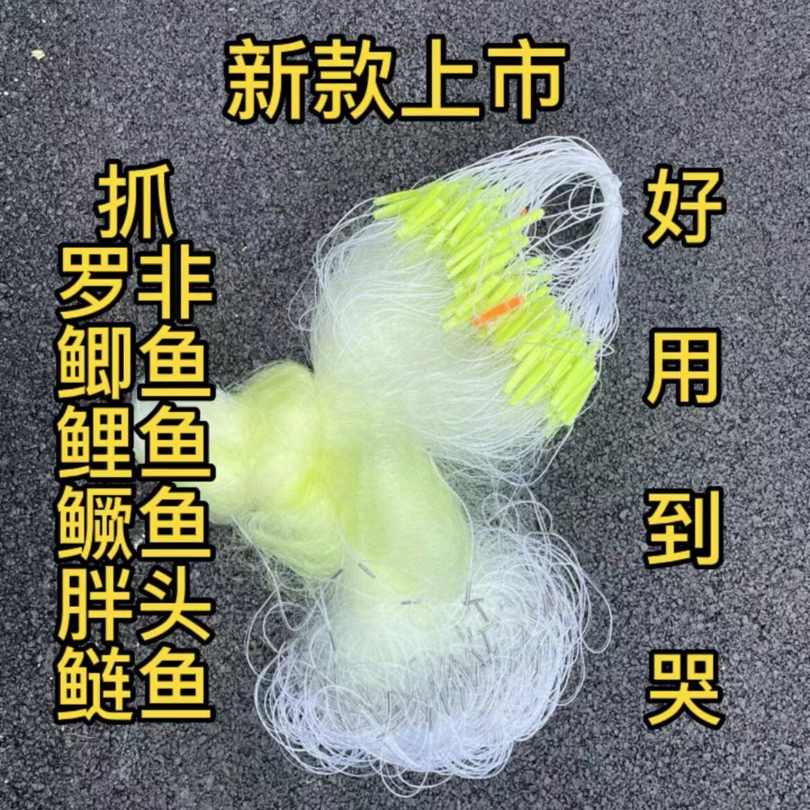 渔网粘网沉网挂网户外捕鱼抓鲫鱼草鱼鲤鱼罗非鱼鲢鱼加粗捕鱼器