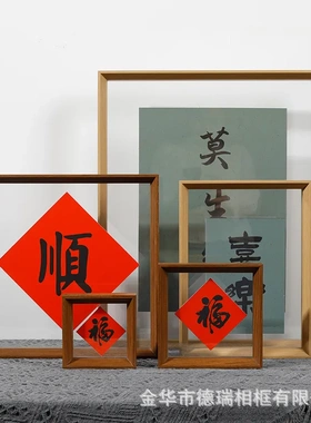 双面透明亚克力相框斜边摆台不含画芯书法叶雕植物标本框胡桃木色