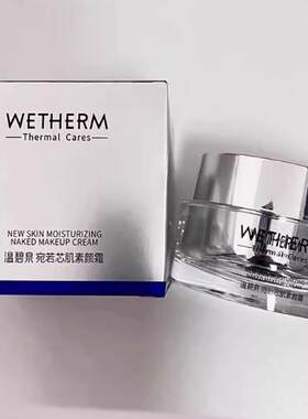 宛若芯生裸妆素颜遮瑕所有肌肤