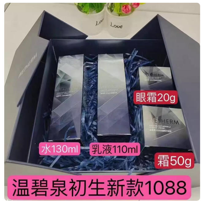 温碧泉芯生抗皱套装套盒礼盒原初生系列补水保湿淡化细纹紧致正品