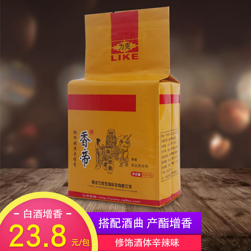 力克香帝复合功能菌400g酿白酒生料熟料白酒曲家用产酯增香酵母粉