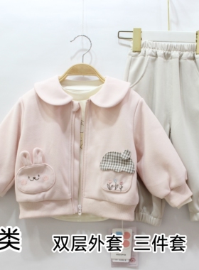 小猪诺可2026春季女宝新品外穿双层三件外套装T恤洋气休闲长裤A类