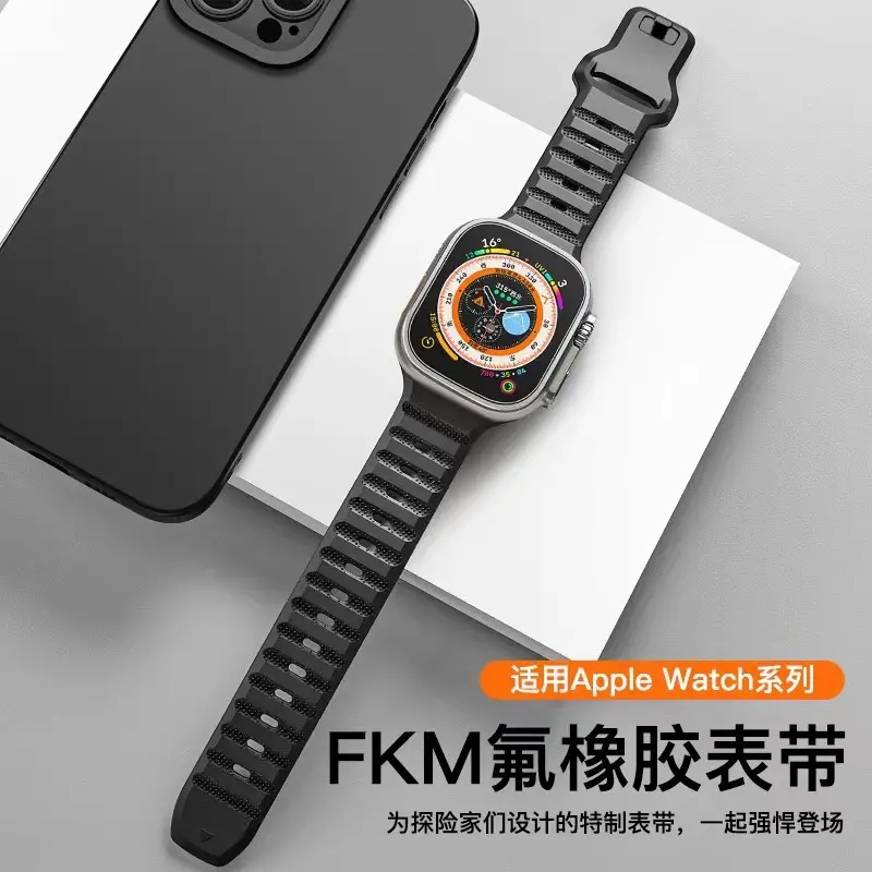 氟橡胶表带适用苹果ultra Apple1234567watch橡胶s1098s7手表表带