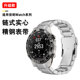 适用于佳明Fenix7手表表带Fenix8 22mm弧带钛合金专用掠翼式 钛带