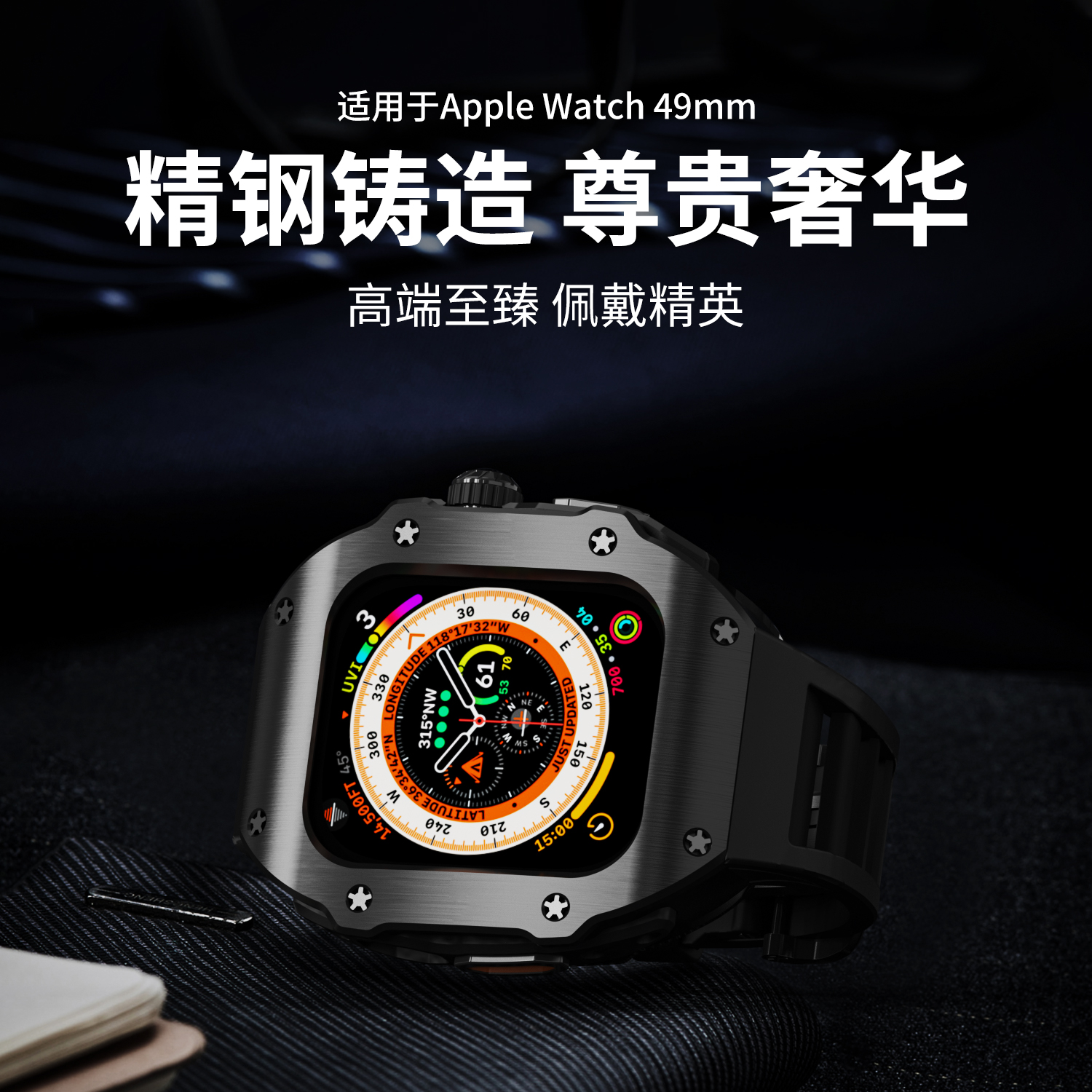 适用苹果手表Applewatch S8 ultra理查德不锈钢改装氟橡胶蝴蝶扣