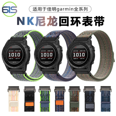 佳明魔术贴快拆表带表带