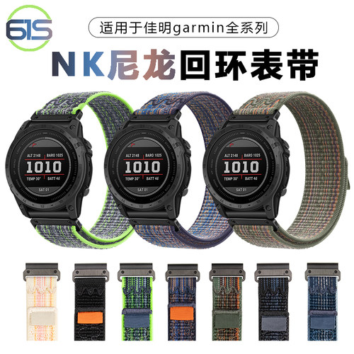 佳明魔术贴快拆表带表带