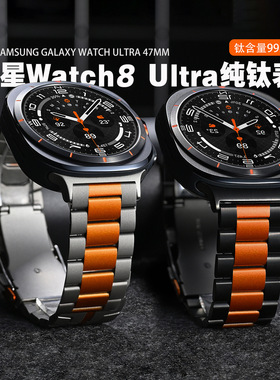 高级适用三星Galaxy watch7ultra手表带钛金属三珠表带钛合金表带
