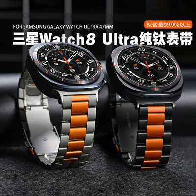 高级适用三星Galaxy watch7ultra手表带钛金属三珠表带钛合金表带