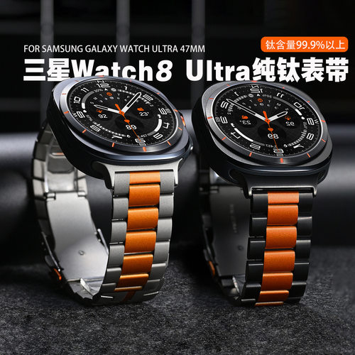 高级适用三星Galaxy watch7ultra手表带钛金属三珠表带钛合金表带