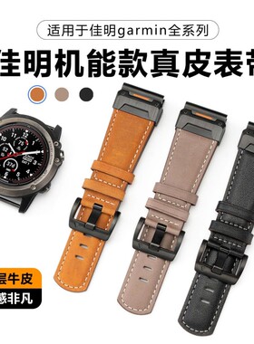 适用佳明Garmin表带Fenix8/7X/7pro6/5/965安夺真皮手表表带快拆
