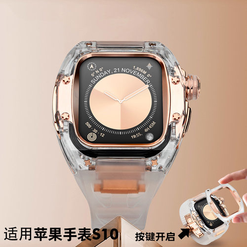 适用10代Apple Watch 46mm透明壳苹果手表快拆改装套件iWatch S11