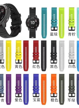 适用佳明快拆表带Fenix7X 5XPlus/Fenix6Xpro飞耐时Epix 945硅胶