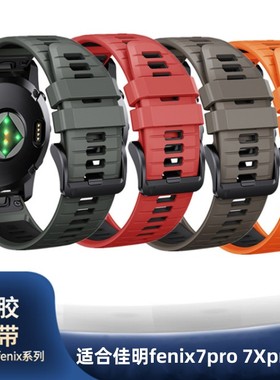 适用佳明fenix8 51 7Xpro fenix6智能手表945泰铁时7快拆硅胶表带