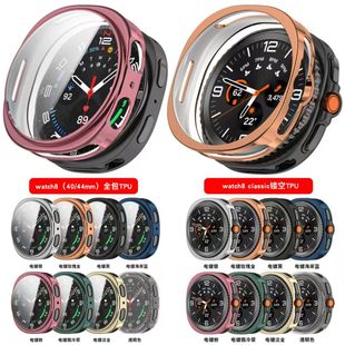 适用三星Galaxy Watch8表壳Watch8 ClassicTPU软胶保护壳