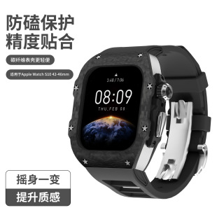 适用苹果手表iWatch S11 46mm改装碳纤维表壳42mm/S10氟橡胶表带