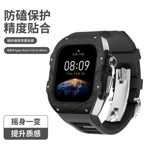 适用苹果手表iWatch S11 46mm改装碳纤维表壳42mm/S10氟橡胶表带