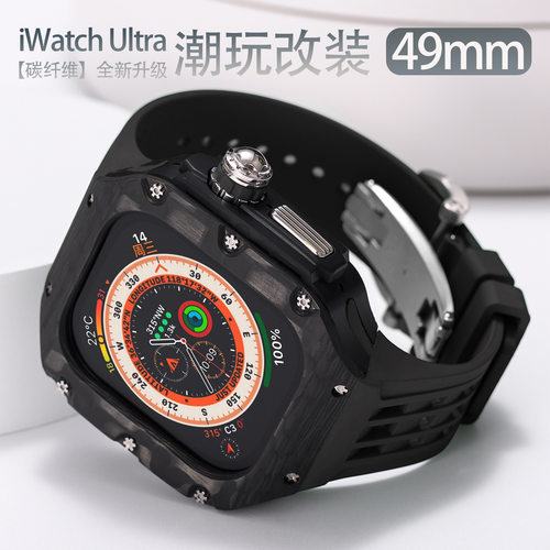 适用苹果手表带AppleWatch Ultra保护壳硅胶表带iwatch表带碳纤维