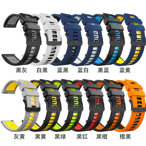 适用华为WATCH GT Runner表带GT2/GT3/WATCH3/PRO通用液态硅胶带