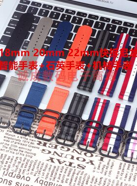 通用佳明石英尼龙帆布表带