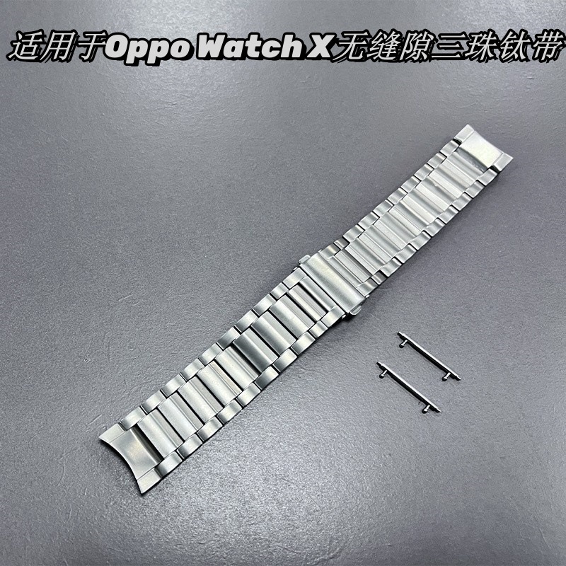 适用于Oppo Watch X无缝弧形钛合金属表带oppowatchx表带