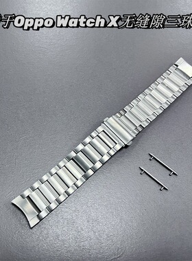 适用于Oppo Watch X2无缝弧形钛合金属表带oppowatchx表带