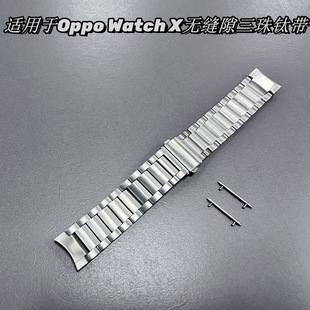 适用于Oppo X2无缝弧形钛合金属表带oppowatchx表带 Watch