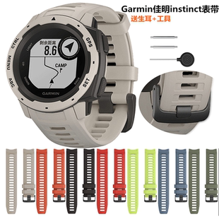 适用佳明instinct本能跨界智能手表硅胶保护套表带带工具生耳杆