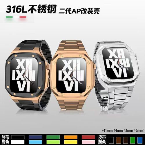 适用金属ap橡树改装苹果手表