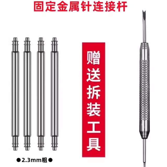 适用佳明955/965安夺epix fenix6XPro铁时手表固定针生耳针金属杆