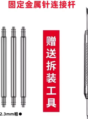 适用佳明955 965安夺970 fenix6X泰铁时手表固定开关生耳针金属杆