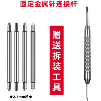 适用佳明955 965安夺970 fenix6X泰铁时手表固定开关生耳针金属杆