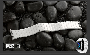 适用于iwatchS8手表陶瓷链式表带iwatch7/6/5 时尚清爽黑白陶瓷带