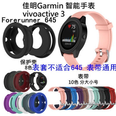 Garmin佳明vivoactive 3music硅胶表带645保护壳防摔保护套245M在类目 智能设备, 智能设备配件, 智能手表手环表带/腕带中 - 来自Buy2taobao.com提供专业的淘宝代购服务