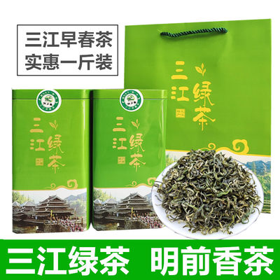 侗乡臻绿茶广西三江高山早春茶叶