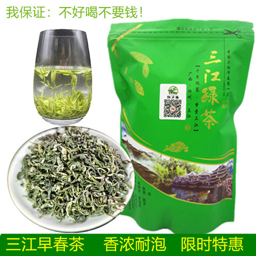 2026新茶广西柳州碧螺春三江绿茶叶高山云雾绿茶明前毛尖炒青香茶