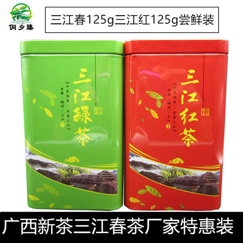 侗乡臻广西柳州三江春 三江红茶 浓香型布央高山小种茶叶送礼罐装 - 封面