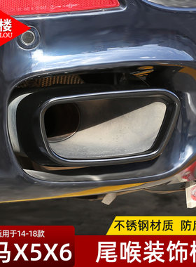 适用14-18款宝马X5X6尾喉装饰框亮黑色方形排气管F15F16改装配件