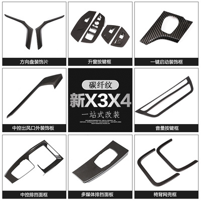 适用18-22宝马改装碳纤维内饰
