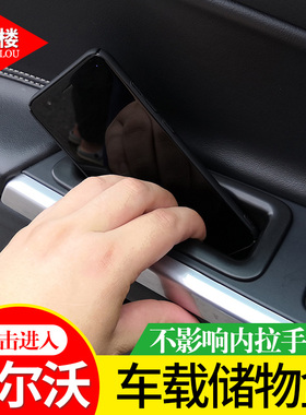 适用于沃尔沃S90xc90s60 v60 V40 s80 s60xc60车门储物盒内饰改装