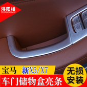 饰框内门拉手边框新X5改装 适用于19 X7车门储物盒装 宝马X5 件 24款