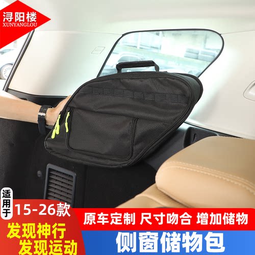 路虎发现运动吸盘吸附后备箱侧窗