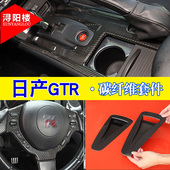 装 16款 R35内饰亚光碳纤维贴GTR中控改装 饰配件 日产GTR 适用于